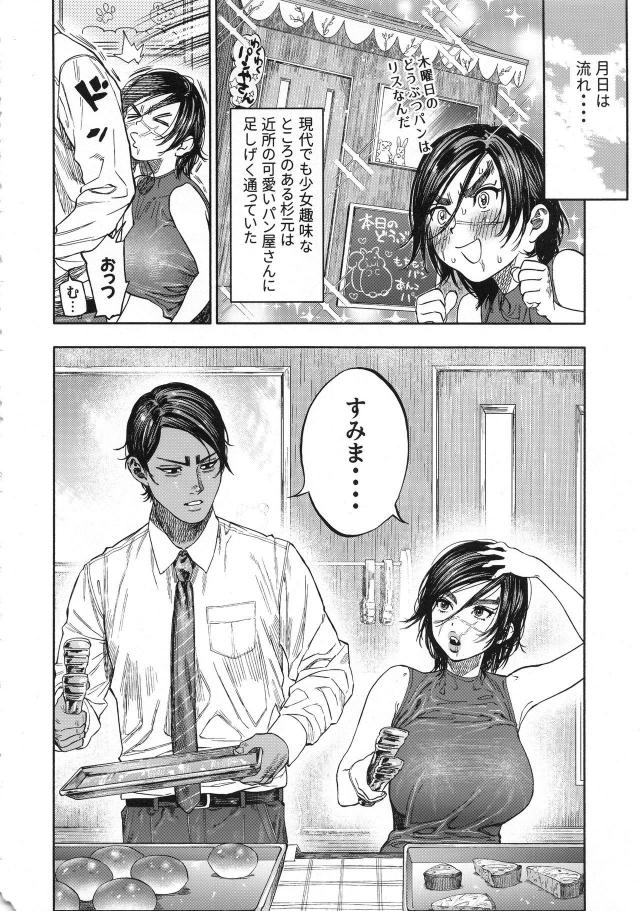[至極の一冊]クオリティ激高！汗だく強烈発情交尾ッ！！！ <> 005