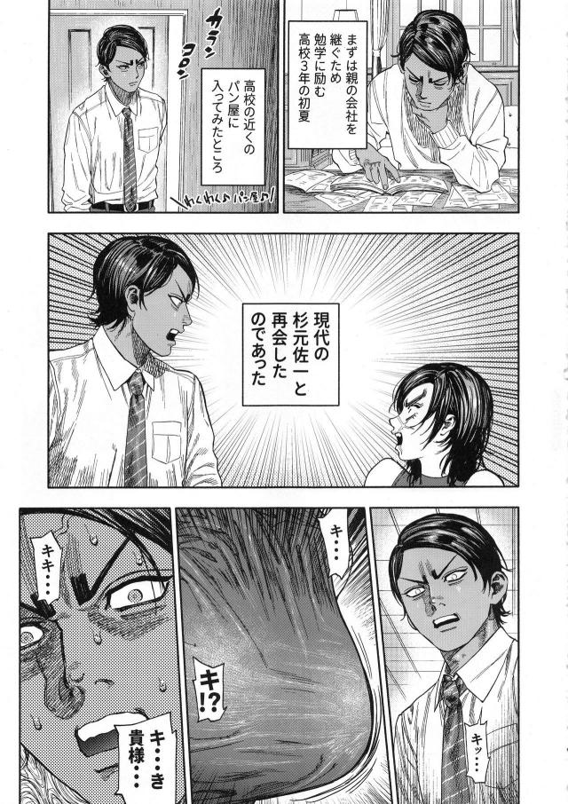 [至極の一冊]クオリティ激高！汗だく強烈発情交尾ッ！！！ <> 008