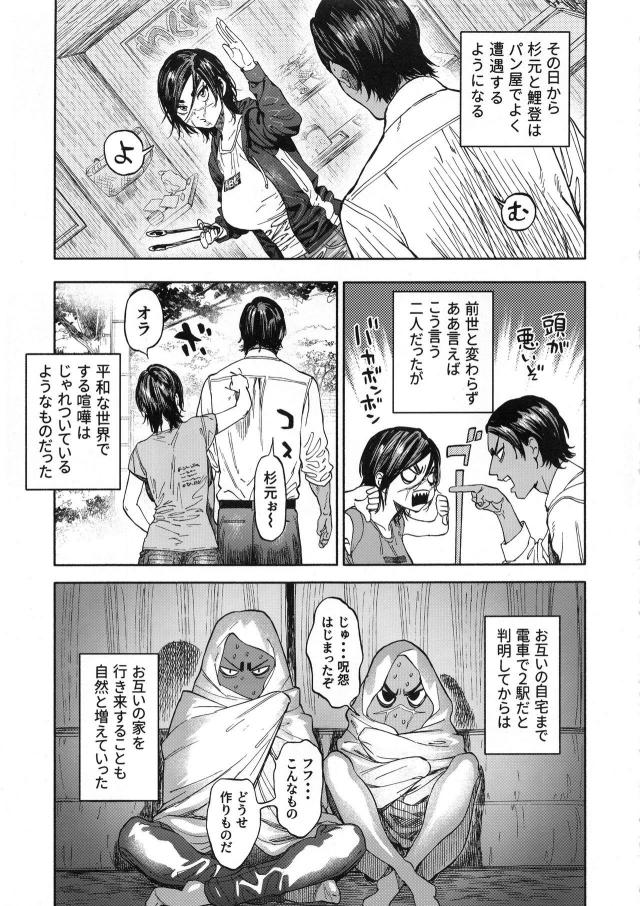 [至極の一冊]クオリティ激高！汗だく強烈発情交尾ッ！！！ <> 010