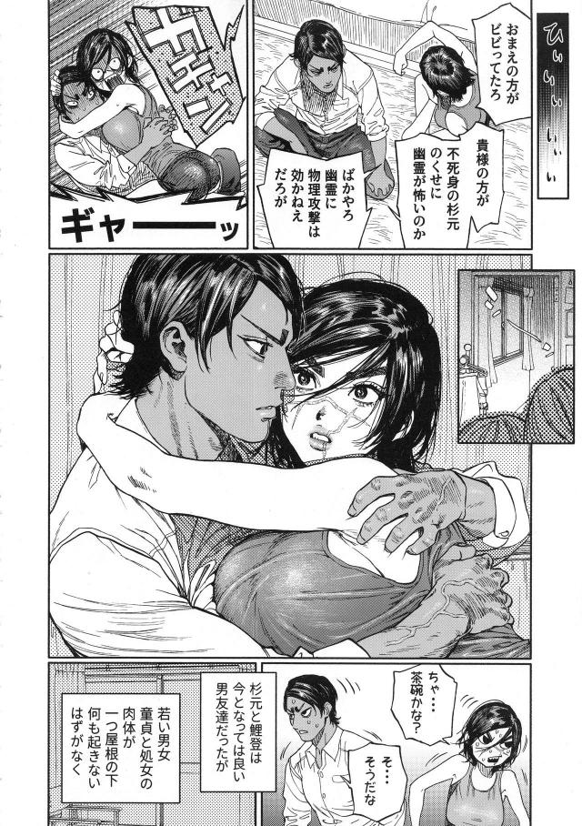[至極の一冊]クオリティ激高！汗だく強烈発情交尾ッ！！！ <> 011