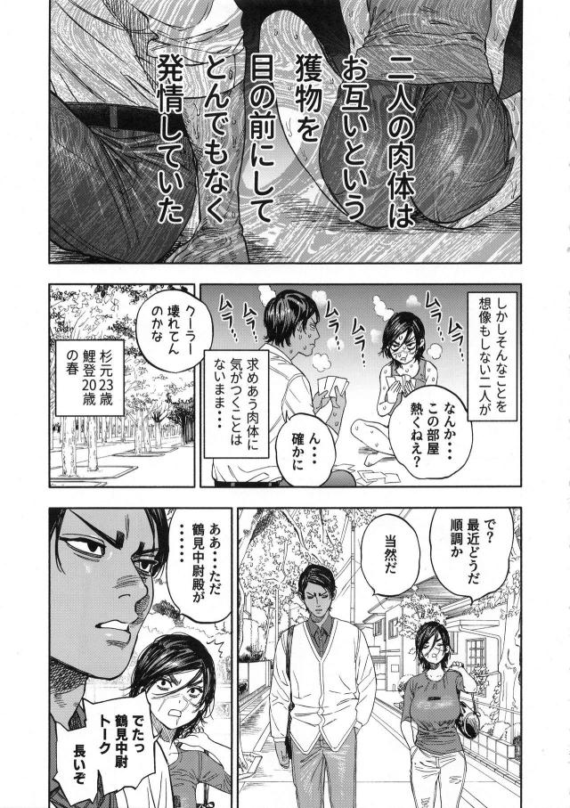 [至極の一冊]クオリティ激高！汗だく強烈発情交尾ッ！！！ <> 012
