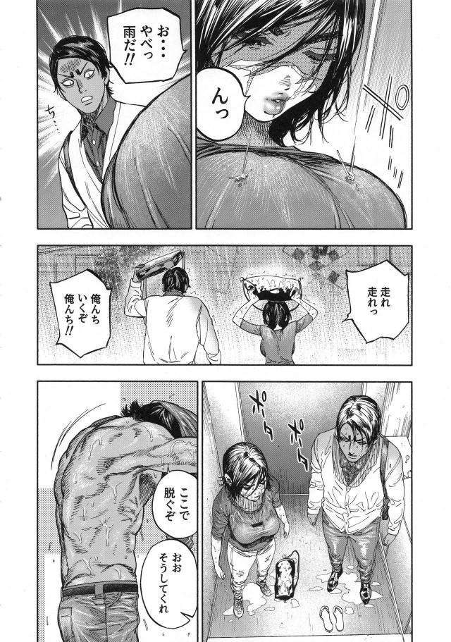 [至極の一冊]クオリティ激高！汗だく強烈発情交尾ッ！！！ <> 013
