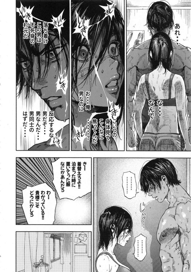 [至極の一冊]クオリティ激高！汗だく強烈発情交尾ッ！！！ <> 015