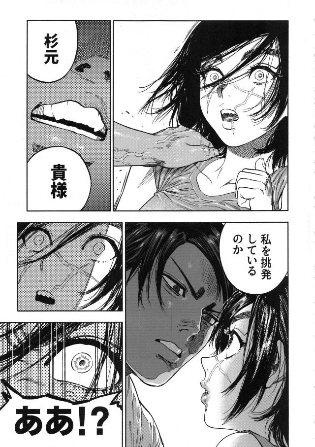 [至極の一冊]クオリティ激高！汗だく強烈発情交尾ッ！！！ <> 018