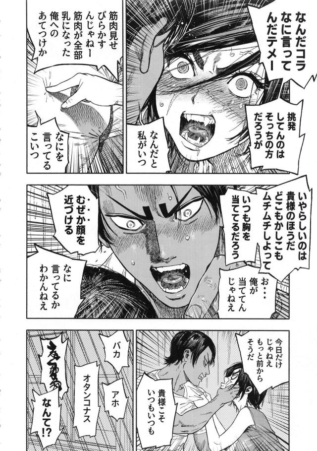 [至極の一冊]クオリティ激高！汗だく強烈発情交尾ッ！！！ <> 019