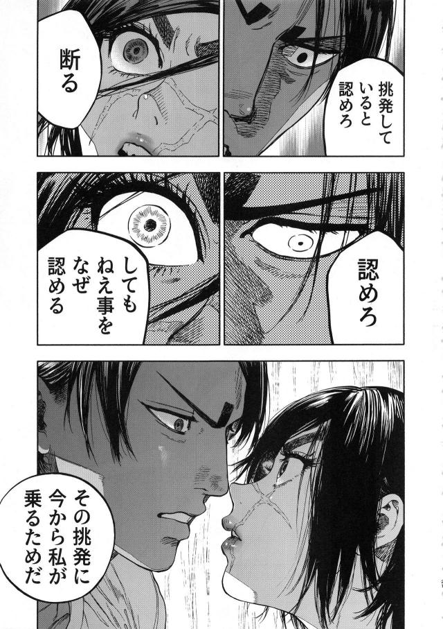 [至極の一冊]クオリティ激高！汗だく強烈発情交尾ッ！！！ <> 020