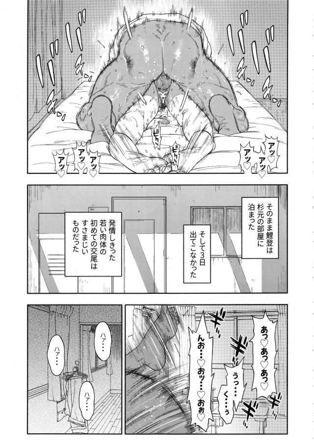 [至極の一冊]クオリティ激高！汗だく強烈発情交尾ッ！！！ <> 028