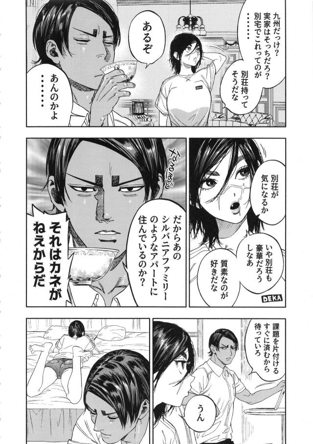 [至極の一冊]クオリティ激高！汗だく強烈発情交尾ッ！！！ <> 043