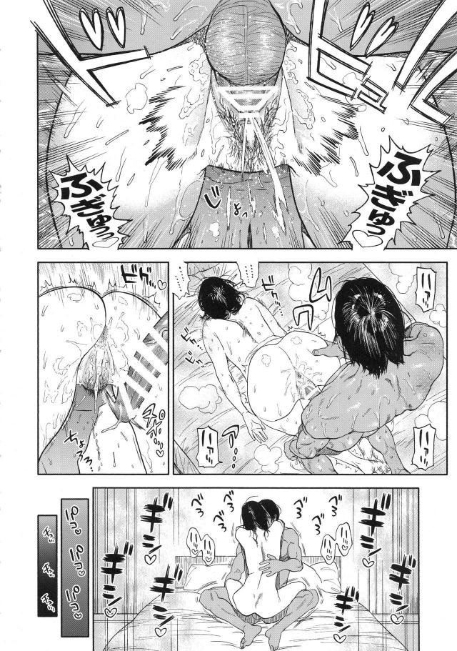 [至極の一冊]クオリティ激高！汗だく強烈発情交尾ッ！！！ <> 053