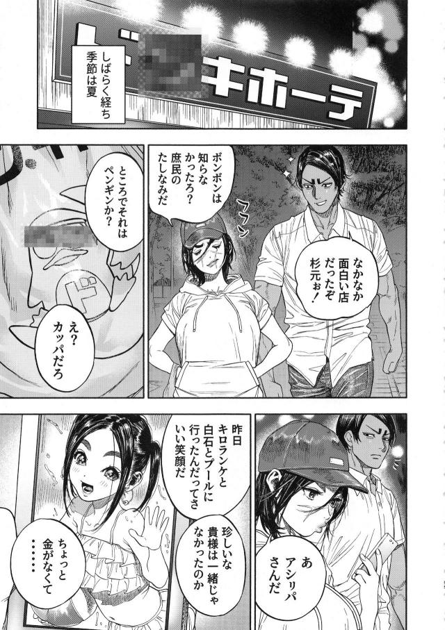 [至極の一冊]クオリティ激高！汗だく強烈発情交尾ッ！！！ <> 054