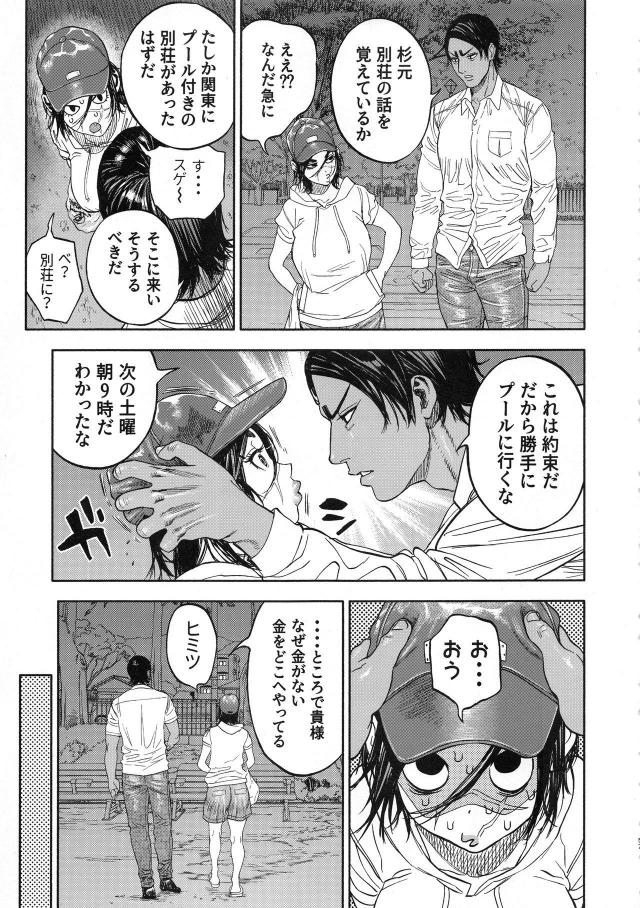 [至極の一冊]クオリティ激高！汗だく強烈発情交尾ッ！！！ <> 056