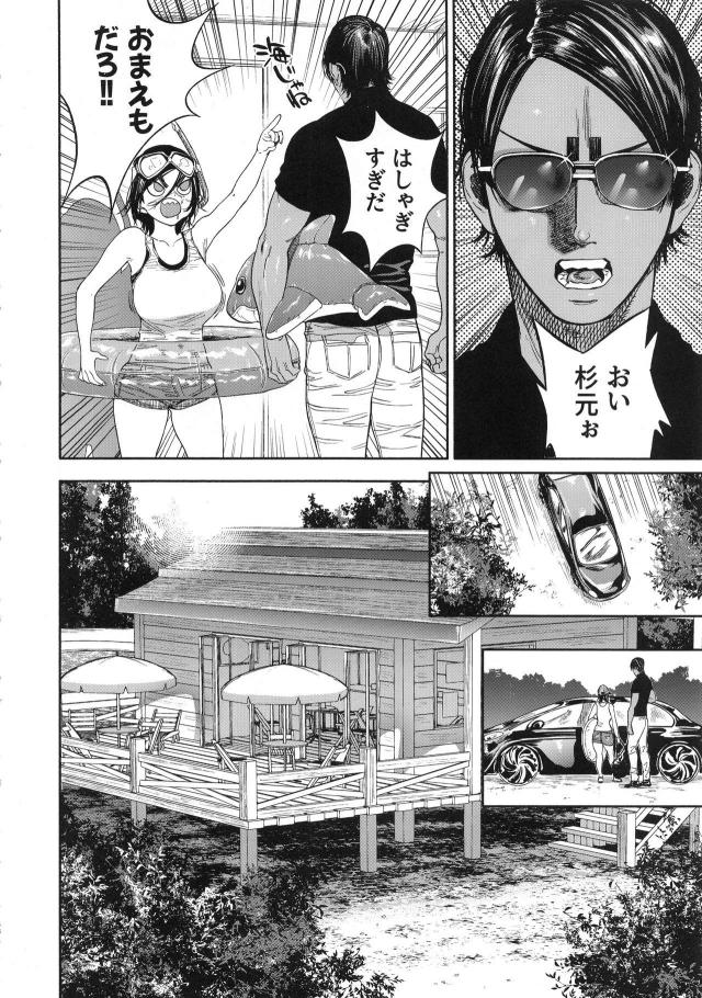 [至極の一冊]クオリティ激高！汗だく強烈発情交尾ッ！！！ <> 057