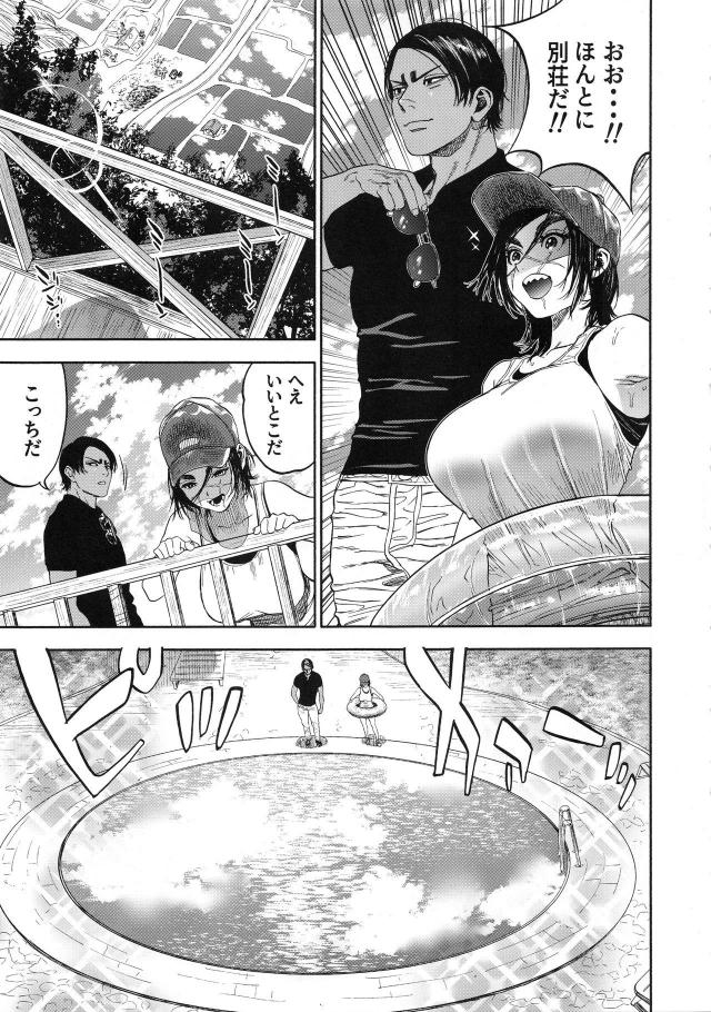 [至極の一冊]クオリティ激高！汗だく強烈発情交尾ッ！！！ <> 058