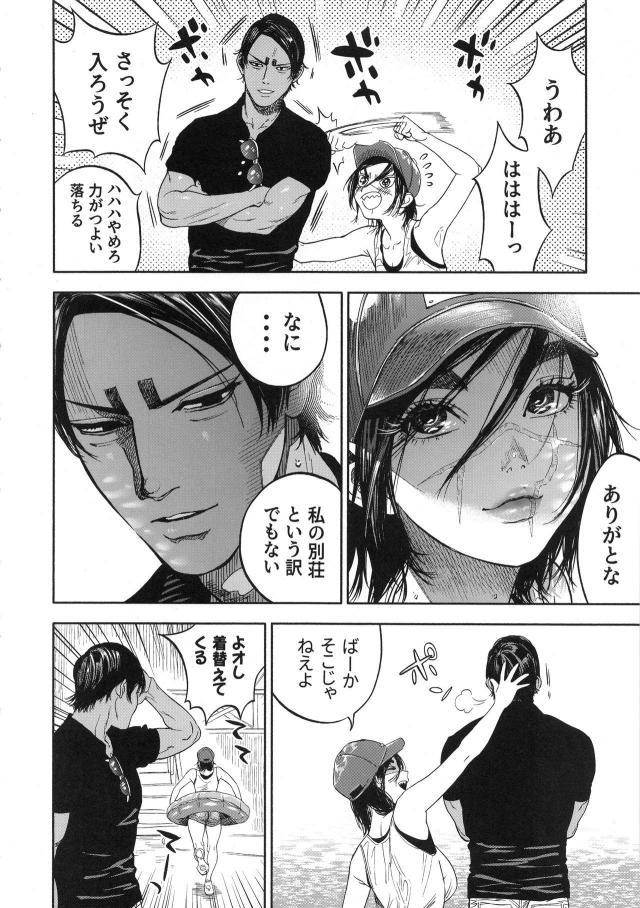 [至極の一冊]クオリティ激高！汗だく強烈発情交尾ッ！！！ <> 059