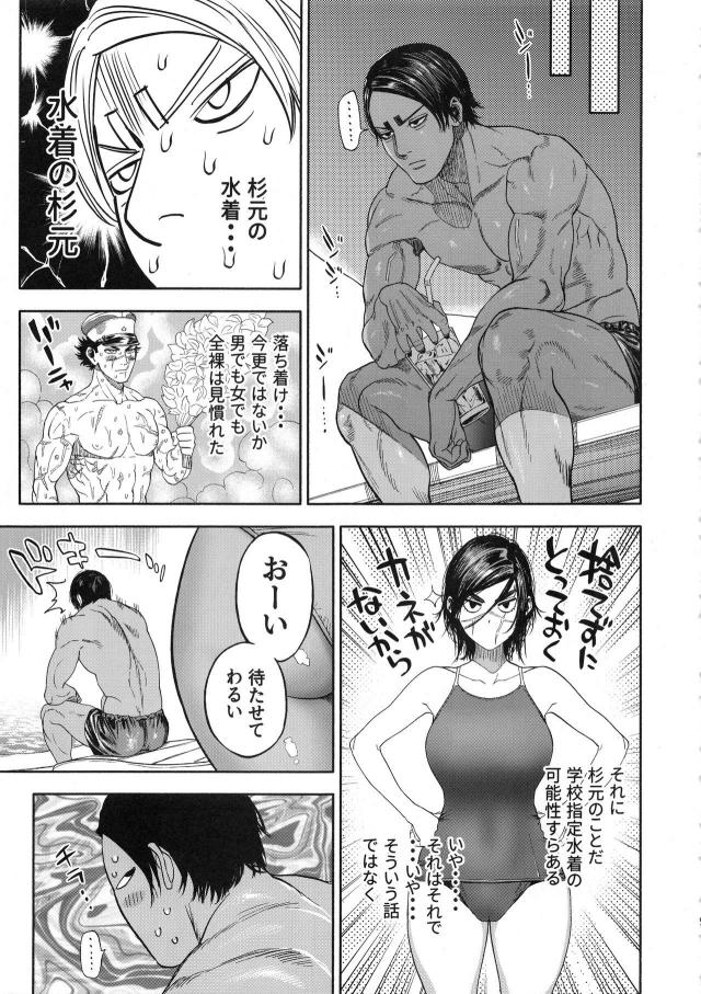 [至極の一冊]クオリティ激高！汗だく強烈発情交尾ッ！！！ <> 060