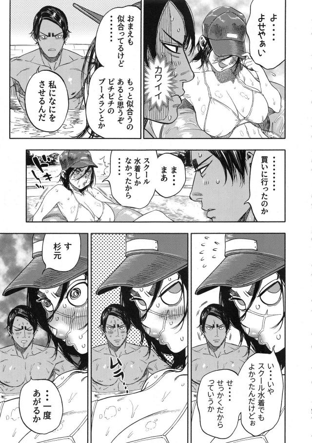 [至極の一冊]クオリティ激高！汗だく強烈発情交尾ッ！！！ <> 062