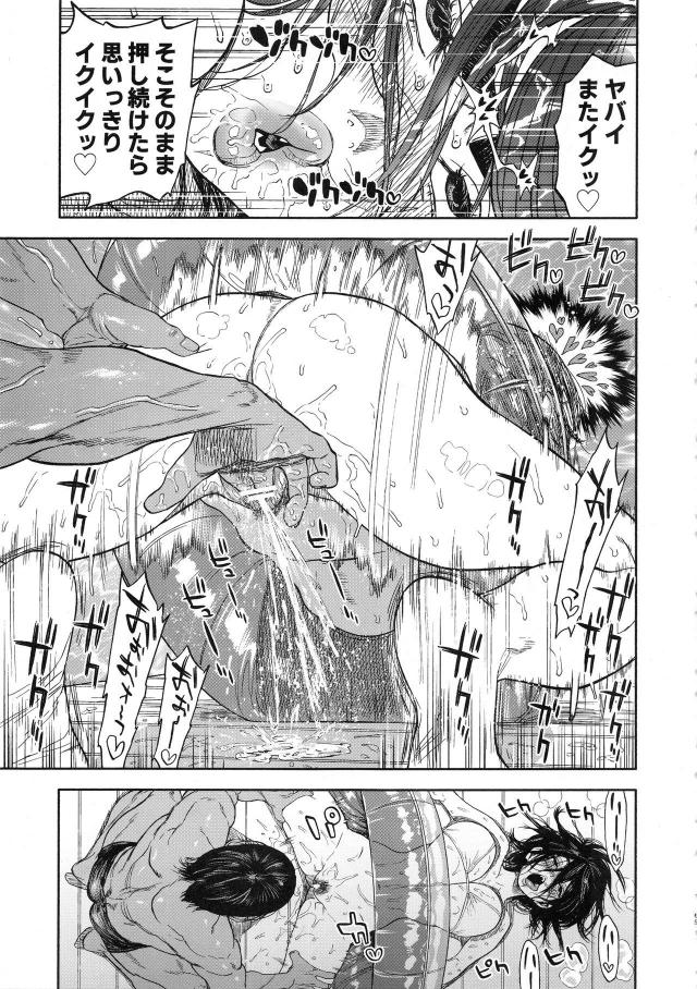 [至極の一冊]クオリティ激高！汗だく強烈発情交尾ッ！！！ <> 064