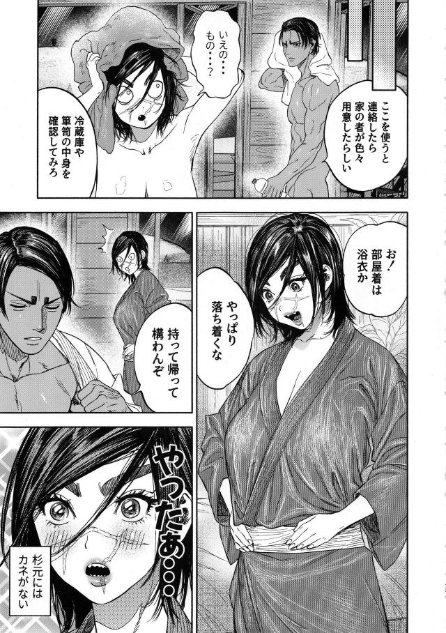 [至極の一冊]クオリティ激高！汗だく強烈発情交尾ッ！！！ <> 072