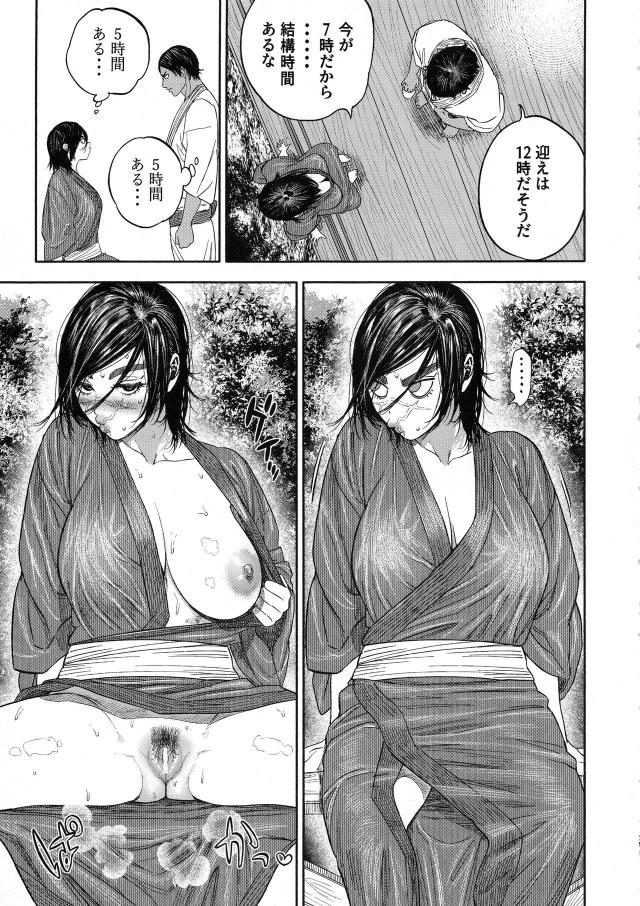 [至極の一冊]クオリティ激高！汗だく強烈発情交尾ッ！！！ <> 074