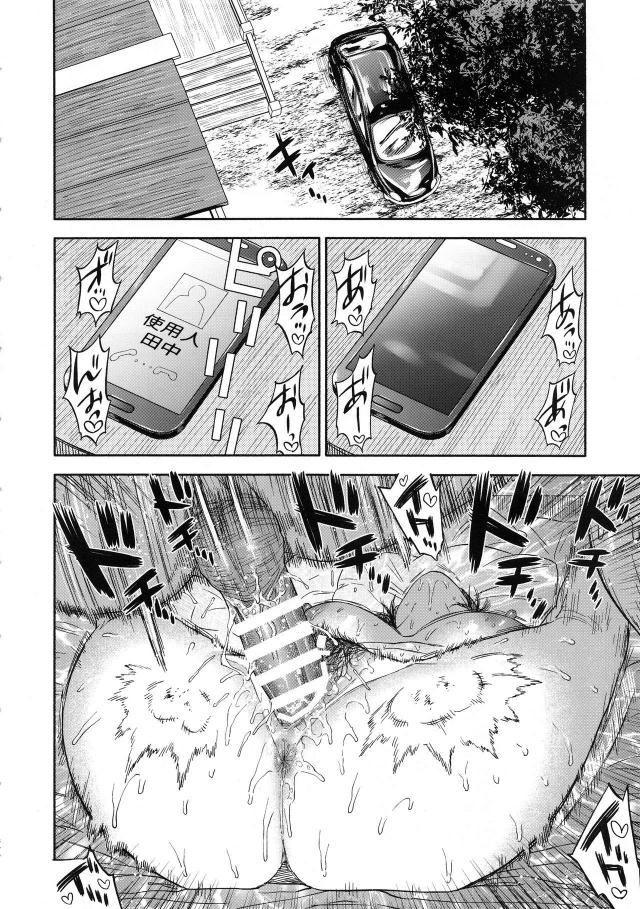 [至極の一冊]クオリティ激高！汗だく強烈発情交尾ッ！！！ <> 083