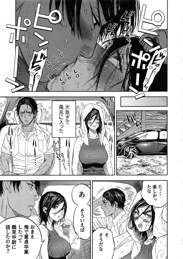 [至極の一冊]クオリティ激高！汗だく強烈発情交尾ッ！！！ <> 084