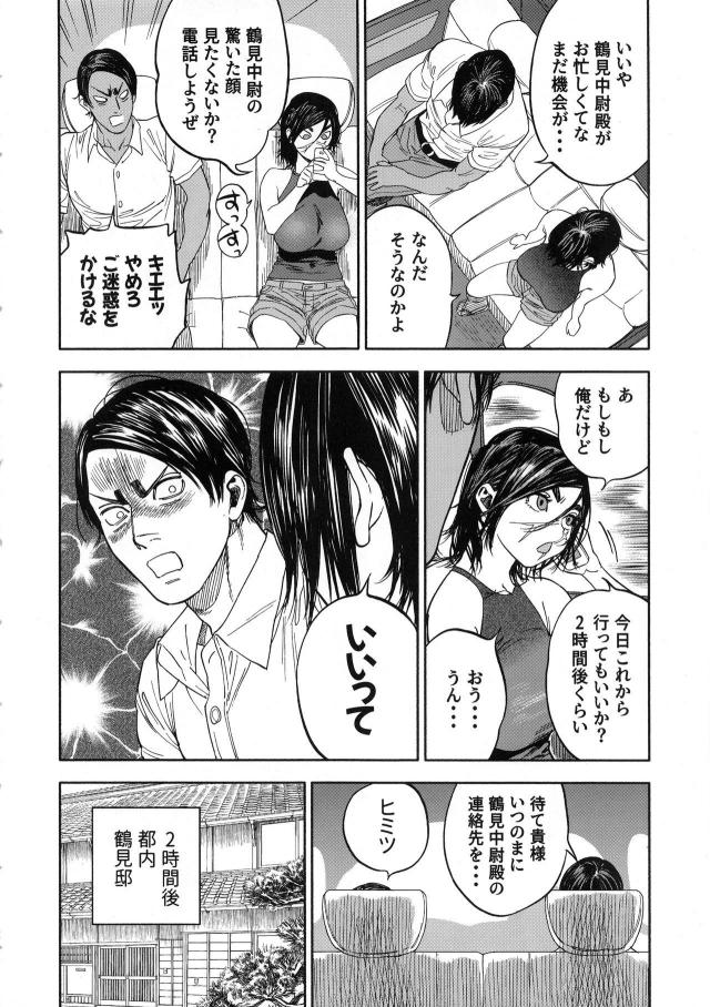 [至極の一冊]クオリティ激高！汗だく強烈発情交尾ッ！！！ <> 085