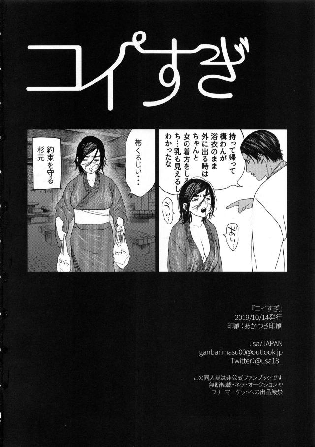 [至極の一冊]クオリティ激高！汗だく強烈発情交尾ッ！！！ <> 087