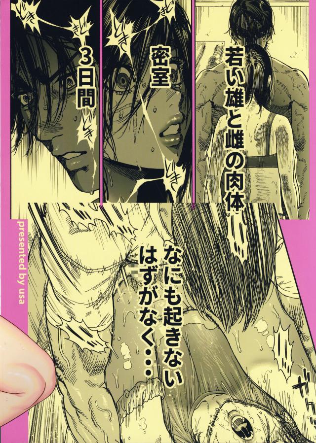 [至極の一冊]クオリティ激高！汗だく強烈発情交尾ッ！！！ <> 088