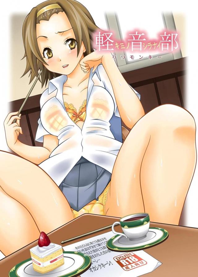 りっちゃんでセックスの練習 <> 1