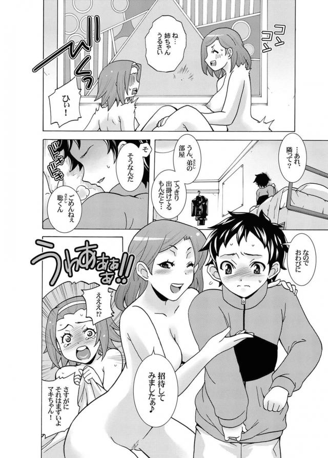 りっちゃんでセックスの練習 <> 009