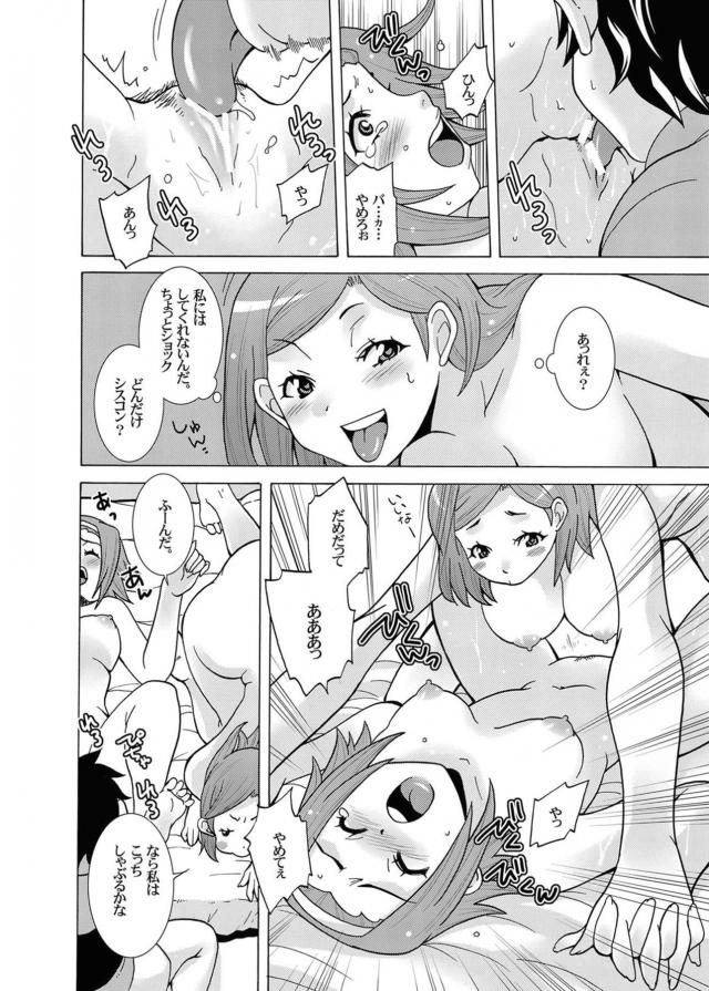 りっちゃんでセックスの練習 <> 011