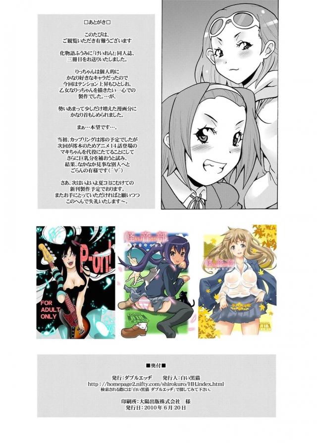 りっちゃんでセックスの練習 <> 025