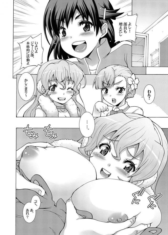 父兄の方々を女子校に招待して慰安活動 <> 003