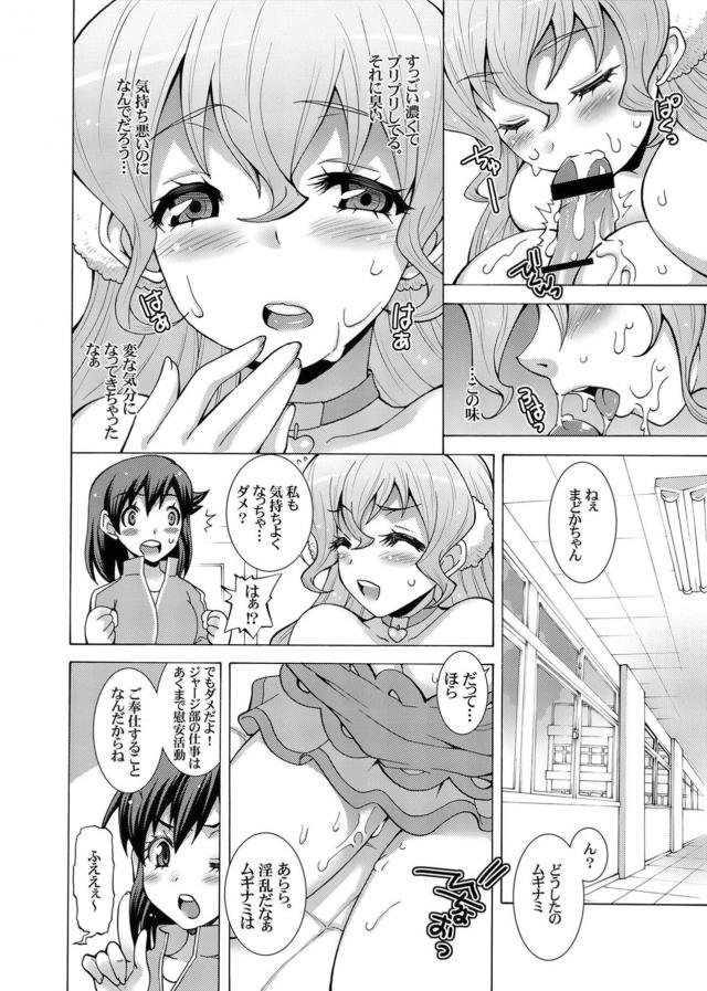 父兄の方々を女子校に招待して慰安活動 <> 009