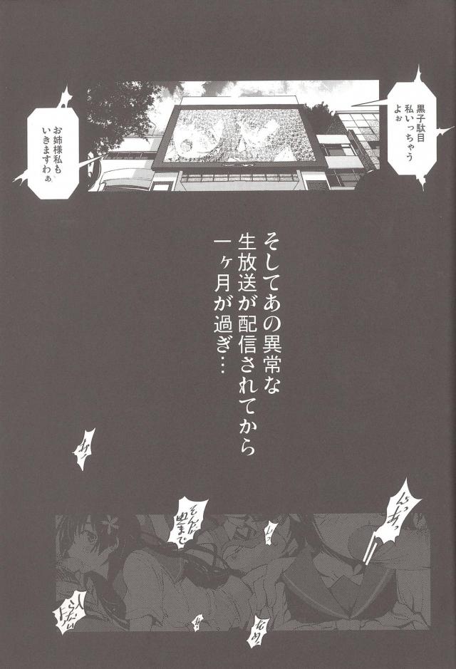 御坂美琴で4本立て合同誌 <> 046