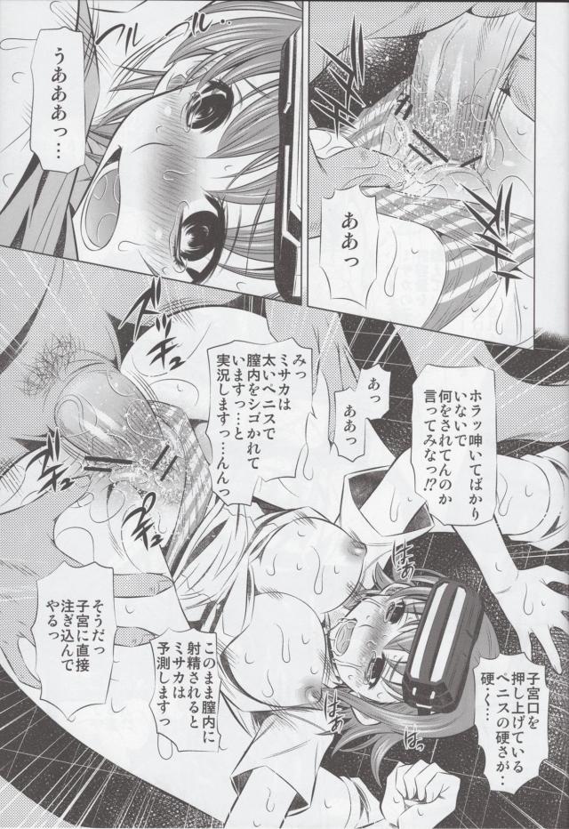 御坂美琴で4本立て合同誌 <> 054