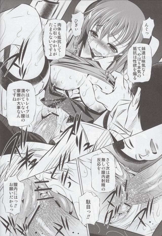 御坂美琴で4本立て合同誌 <> 063