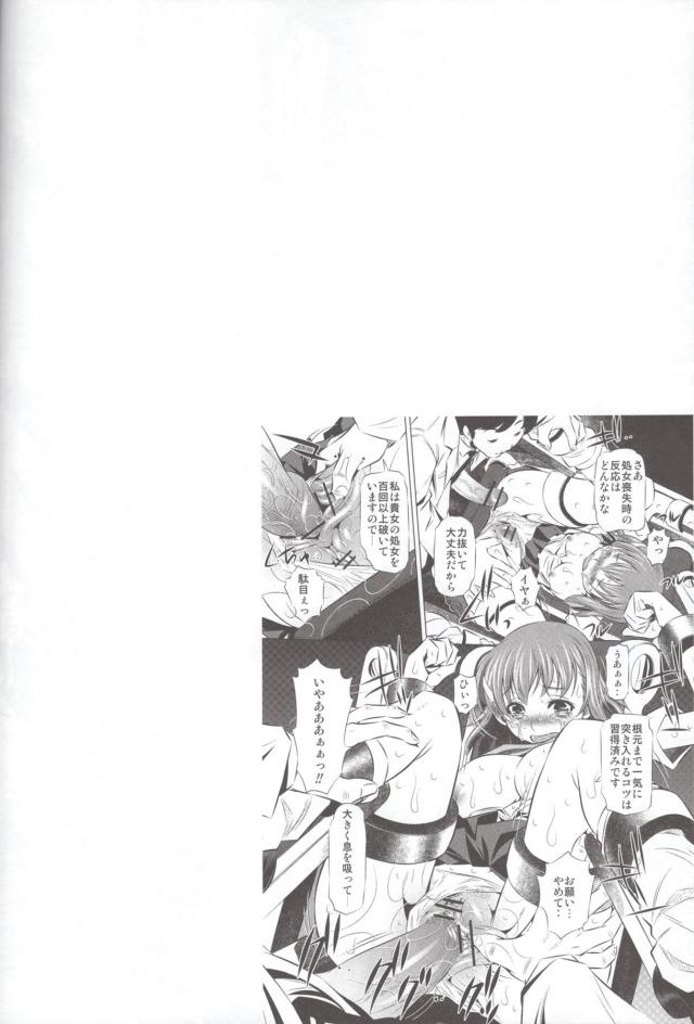 御坂美琴で4本立て合同誌 <> 073