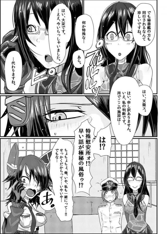 3週間以上熟成したトロットロのマンカスチーズ顔騎からスタート <> 004