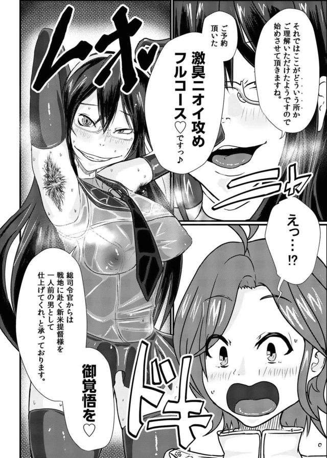 3週間以上熟成したトロットロのマンカスチーズ顔騎からスタート <> 005