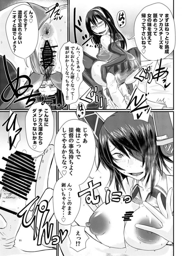 3週間以上熟成したトロットロのマンカスチーズ顔騎からスタート <> 010