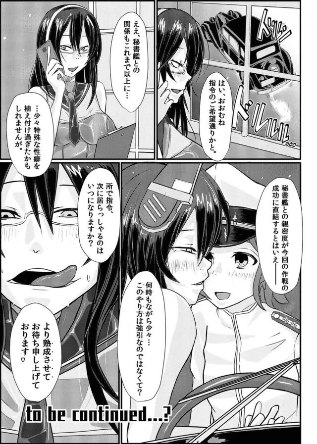 3週間以上熟成したトロットロのマンカスチーズ顔騎からスタート <> 024