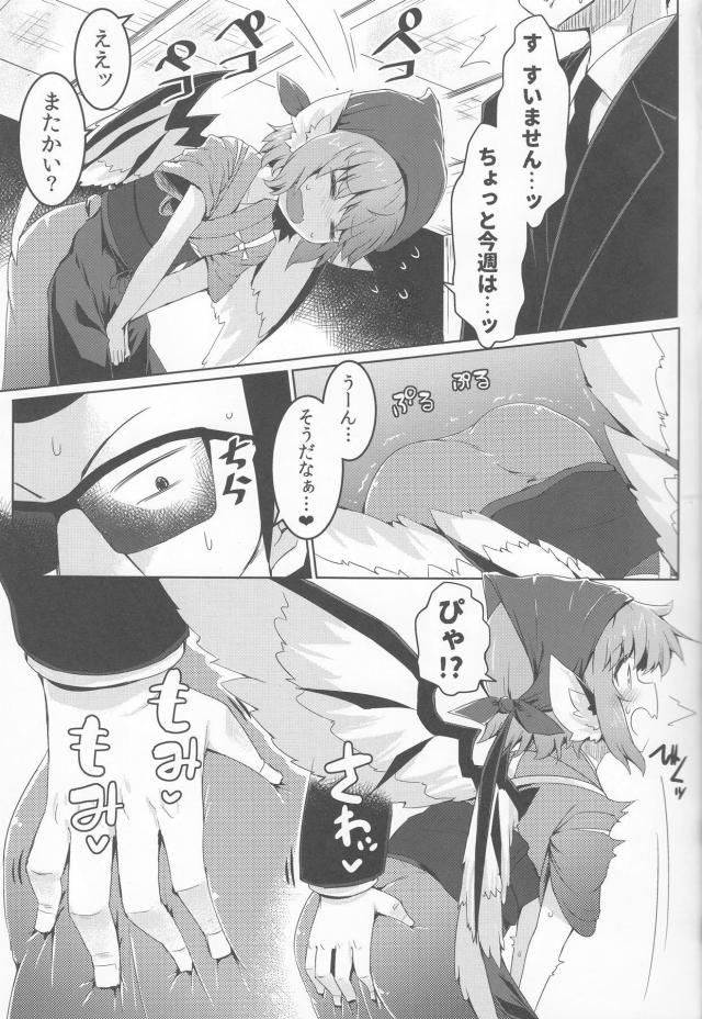 こんばんは女将さん。借金取りです。 <> 004