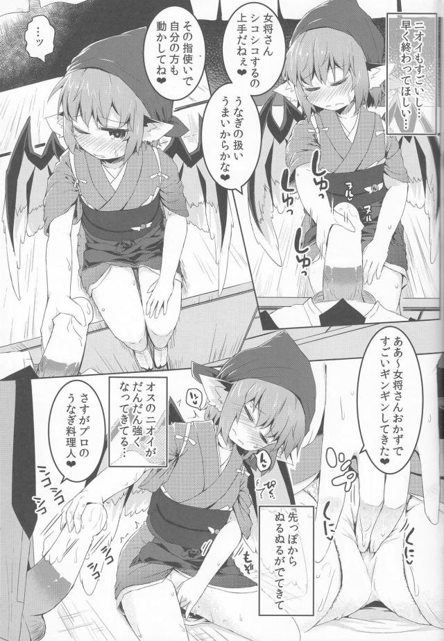 こんばんは女将さん。借金取りです。 <> 010