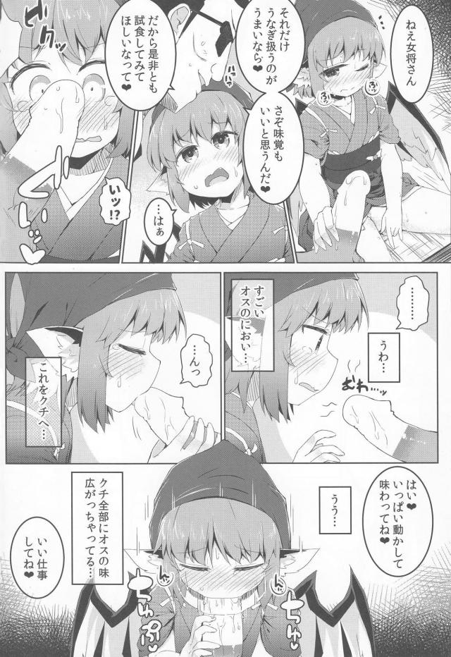 こんばんは女将さん。借金取りです。 <> 011