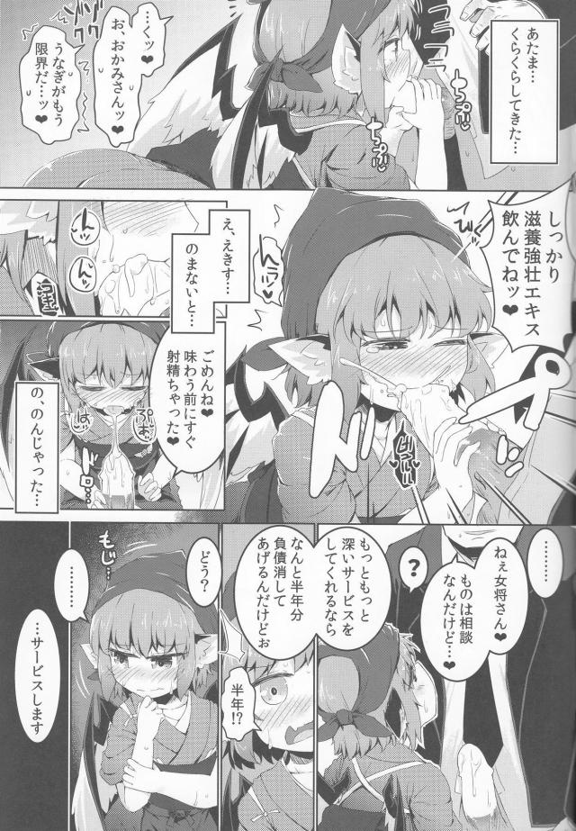 こんばんは女将さん。借金取りです。 <> 012