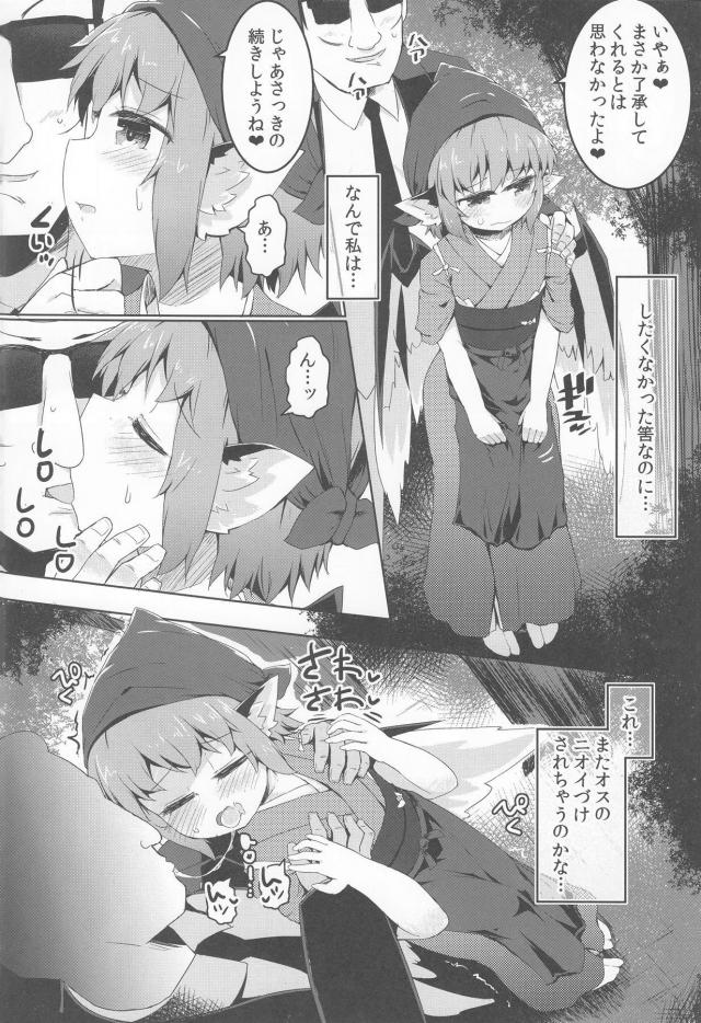 こんばんは女将さん。借金取りです。 <> 013