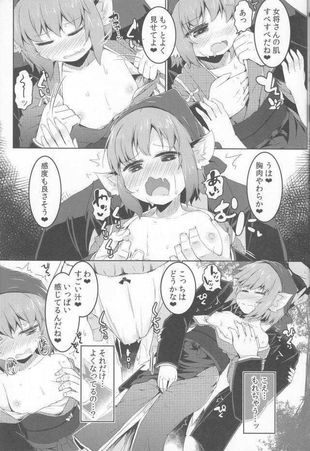 こんばんは女将さん。借金取りです。 <> 014