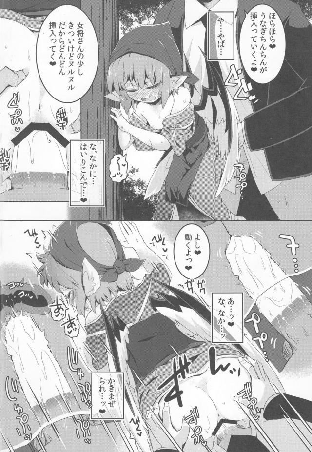 こんばんは女将さん。借金取りです。 <> 017