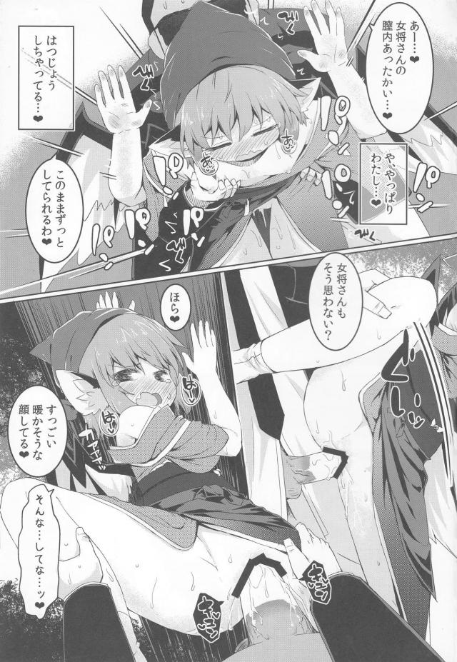 こんばんは女将さん。借金取りです。 <> 018
